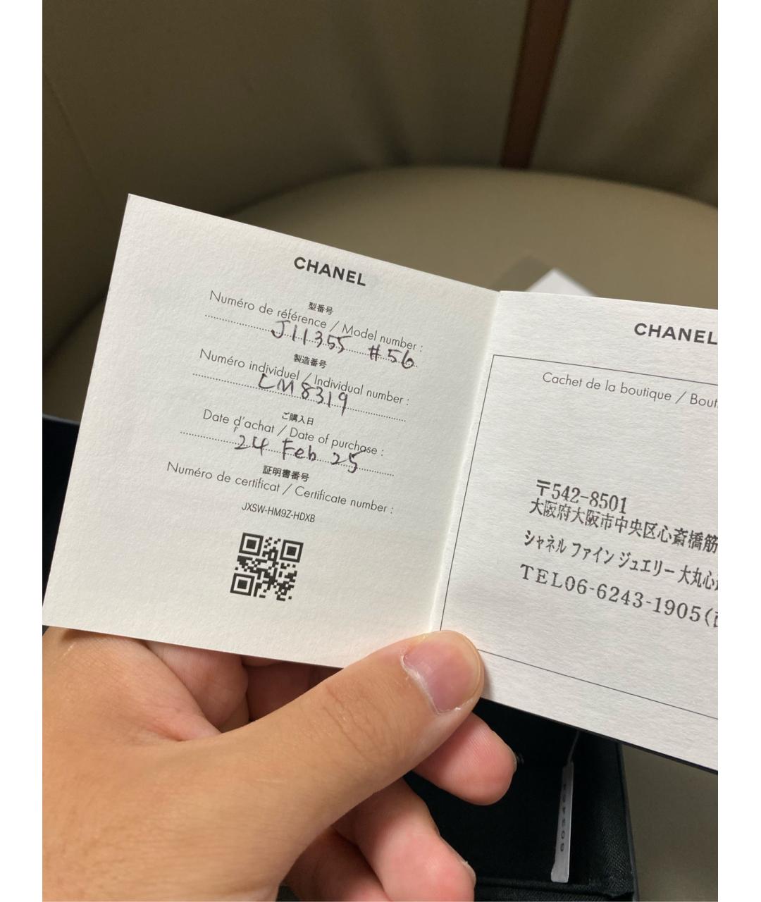 CHANEL Серебряное кольцо из белого золота, фото 6