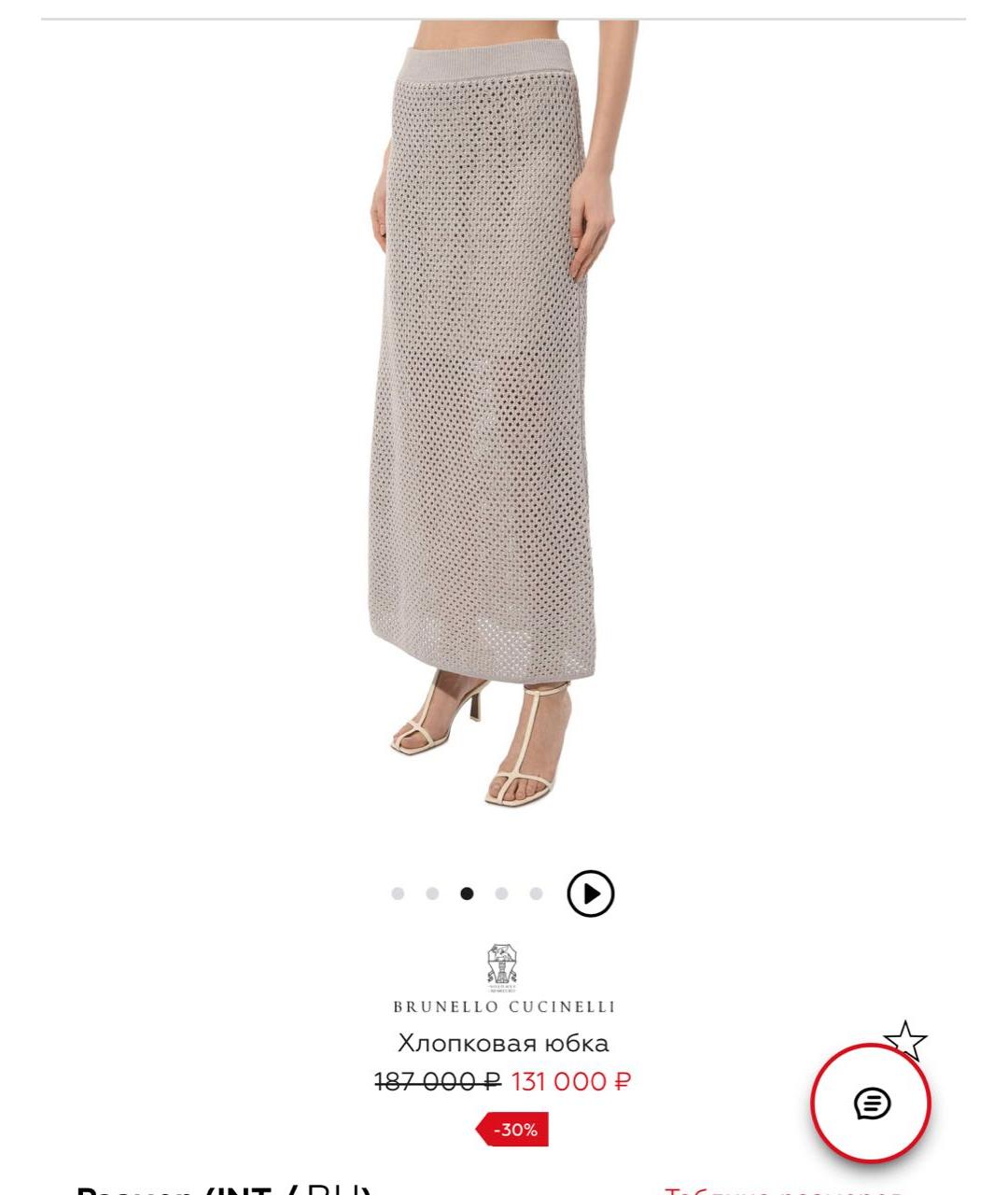 BRUNELLO CUCINELLI Бежевый хлопковый костюм с юбками, фото 2