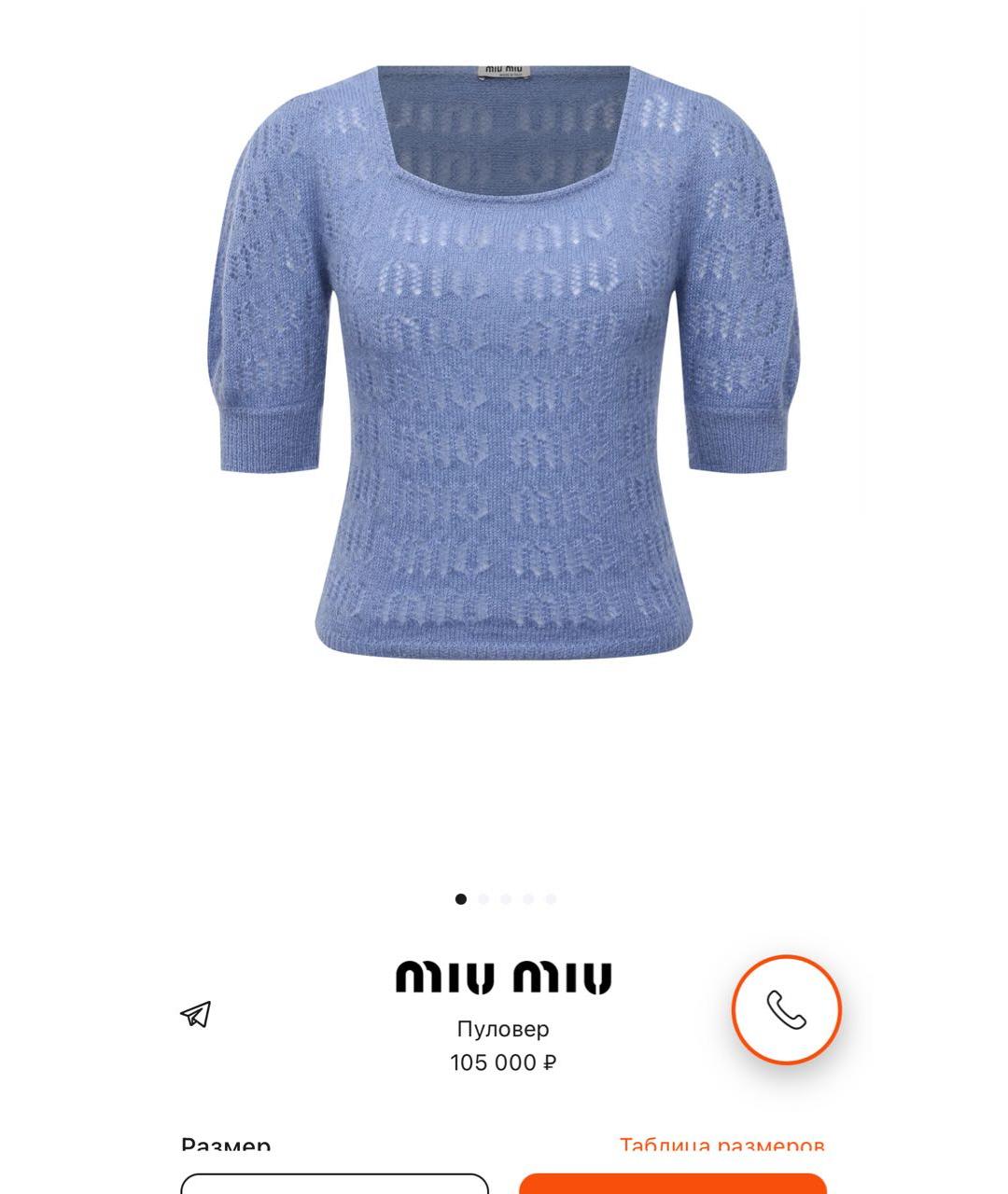 MIU MIU Голубой шерстяной джемпер / свитер, фото 5