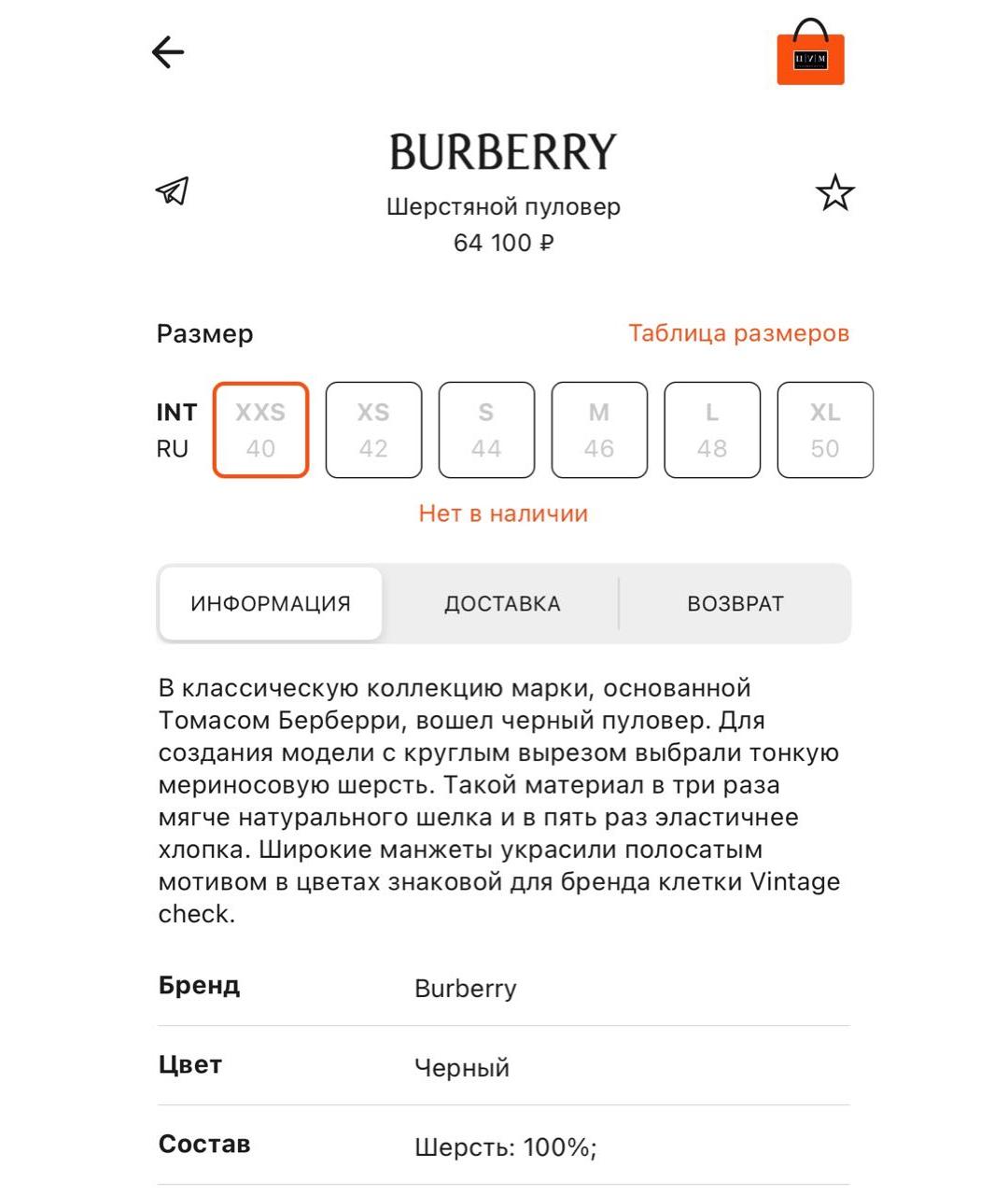 BURBERRY Черный шерстяной джемпер / свитер, фото 6