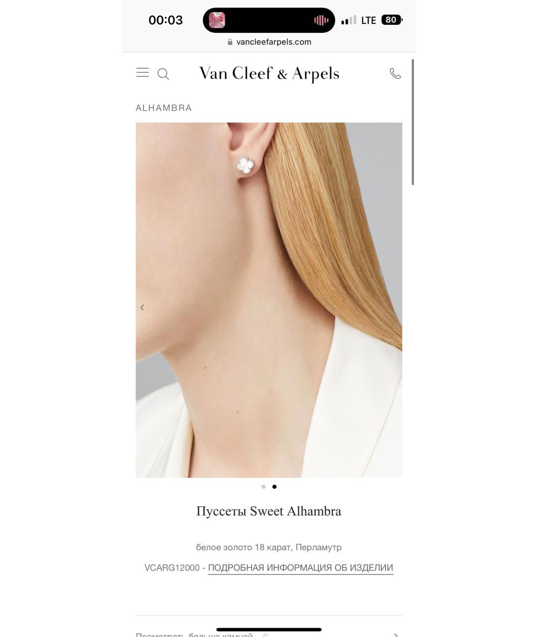 VAN CLEEF & ARPELS Белые серьги из белого золота, фото 4