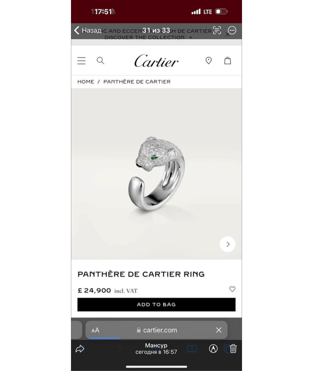 CARTIER Белое кольцо из белого золота, фото 4