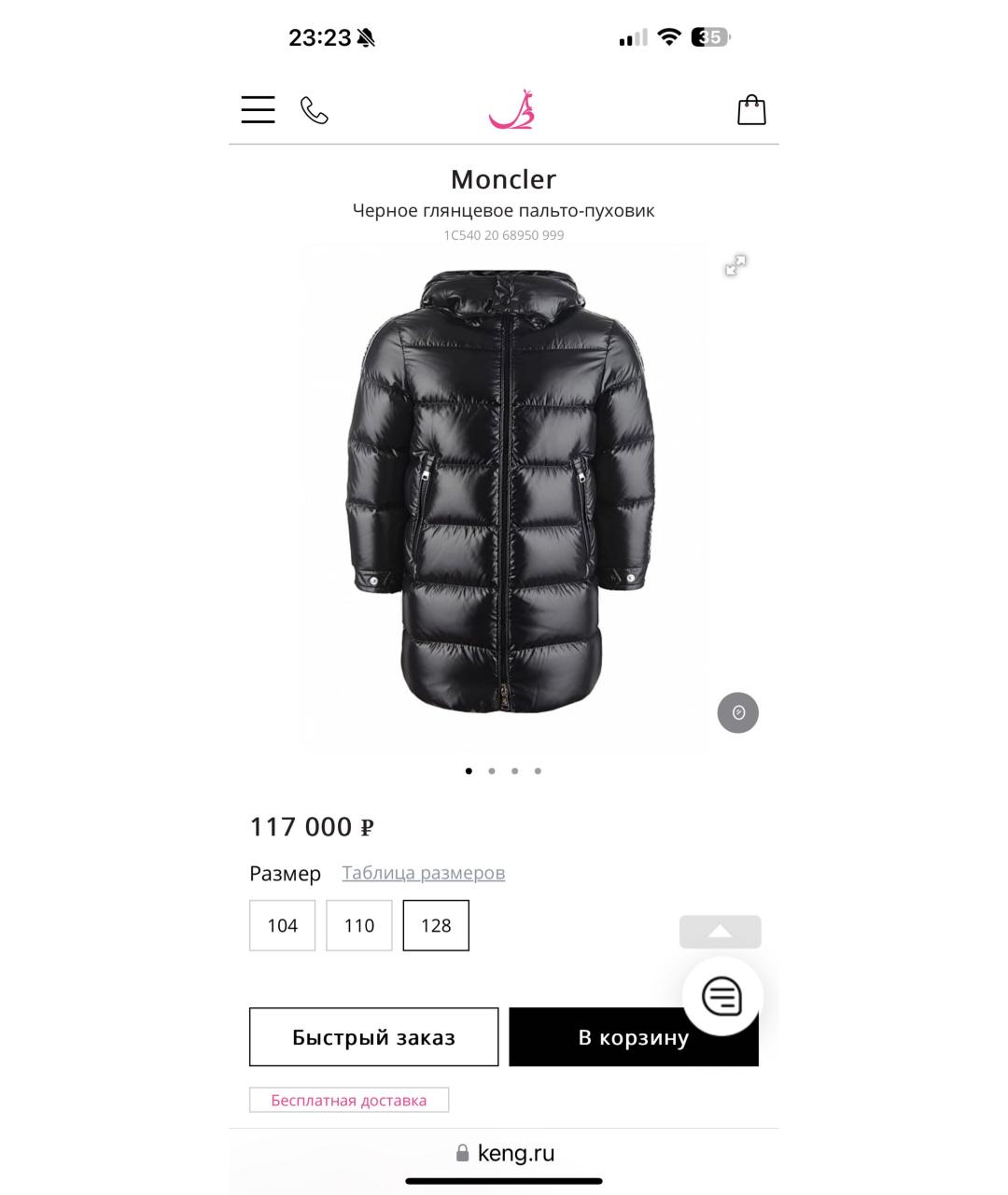 Изображение продукта