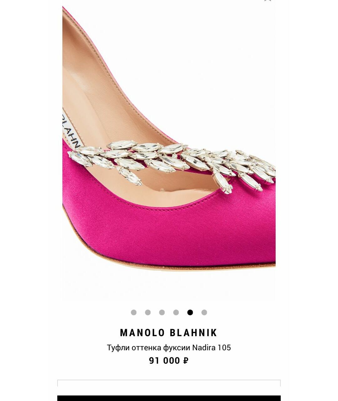 MANOLO BLAHNIK Розовые туфли, фото 8