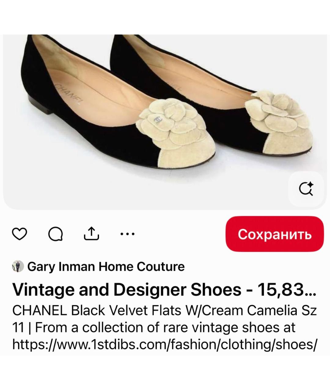 CHANEL Черные бархатные балетки, фото 6