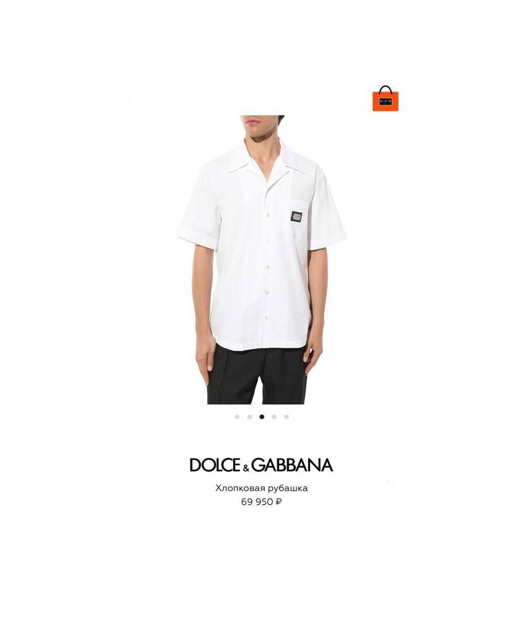 DOLCE&GABBANA Белая хлопковая кэжуал рубашка, фото 4