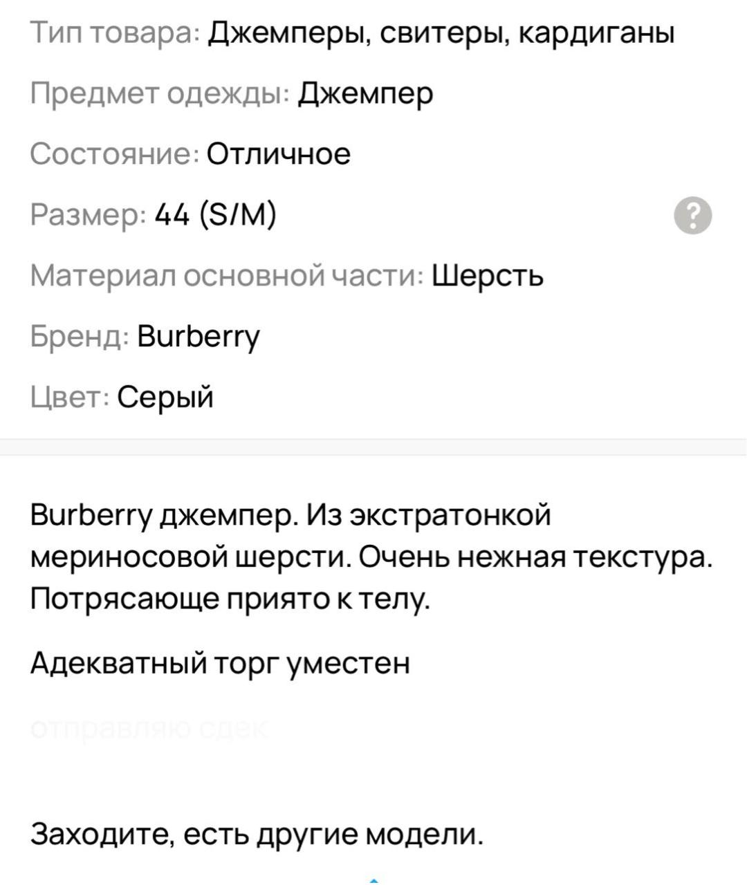 BURBERRY Серый шерстяной джемпер / свитер, фото 7