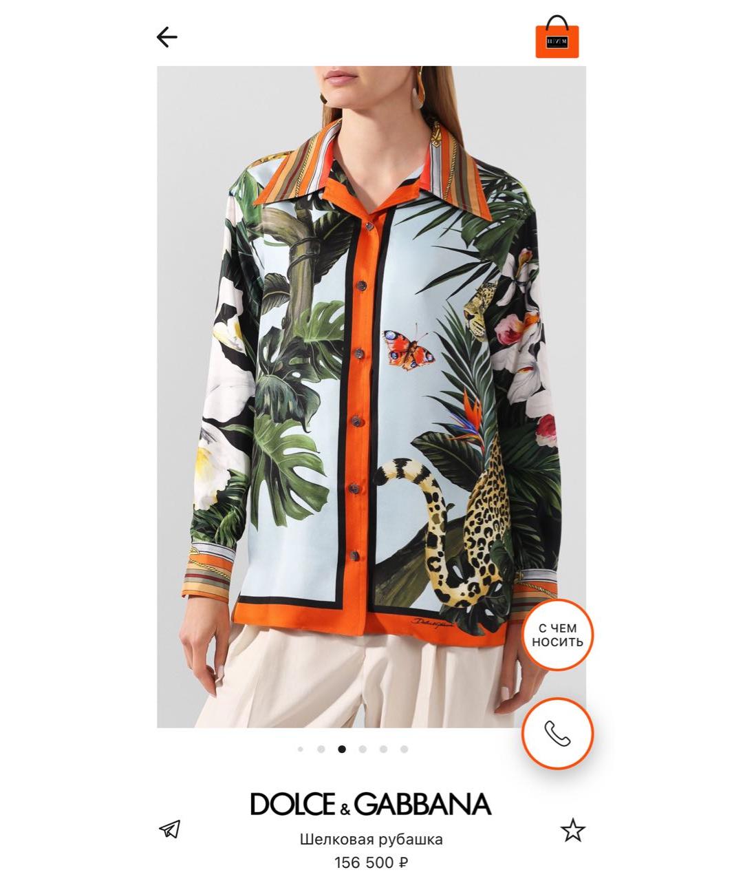 DOLCE&GABBANA Мульти шелковая рубашка, фото 4