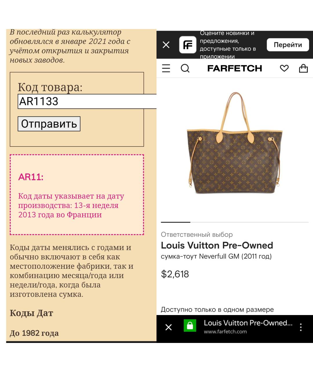 LOUIS VUITTON Сумка с короткими ручками, фото 5