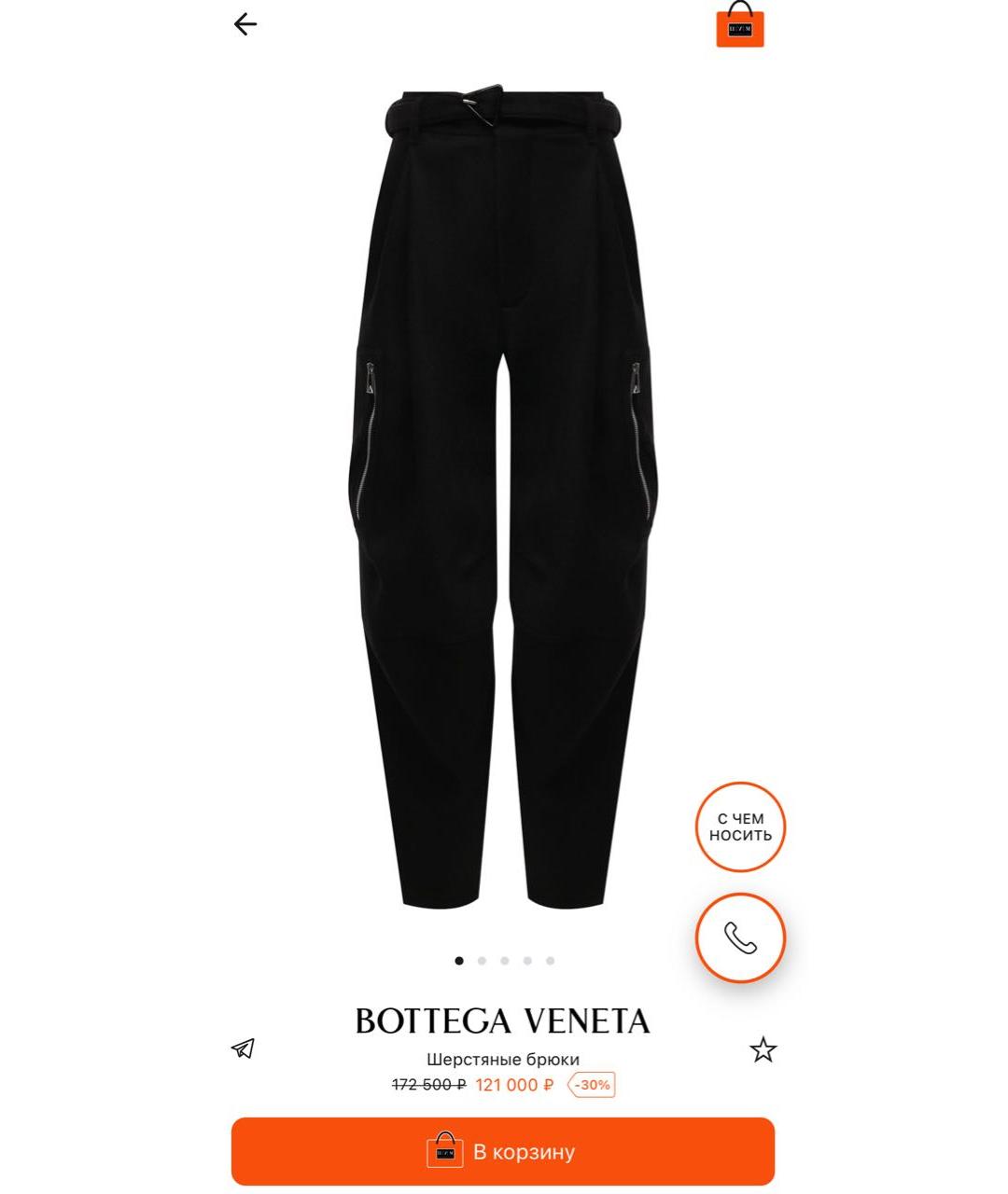 BOTTEGA VENETA Брюки широкие, фото 2