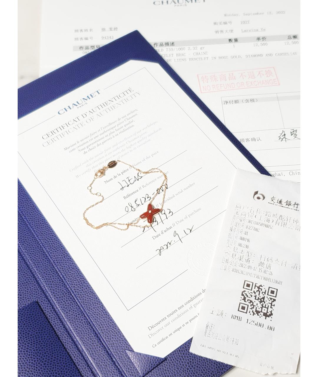 CHAUMET Красный браслет из розового золота, фото 3