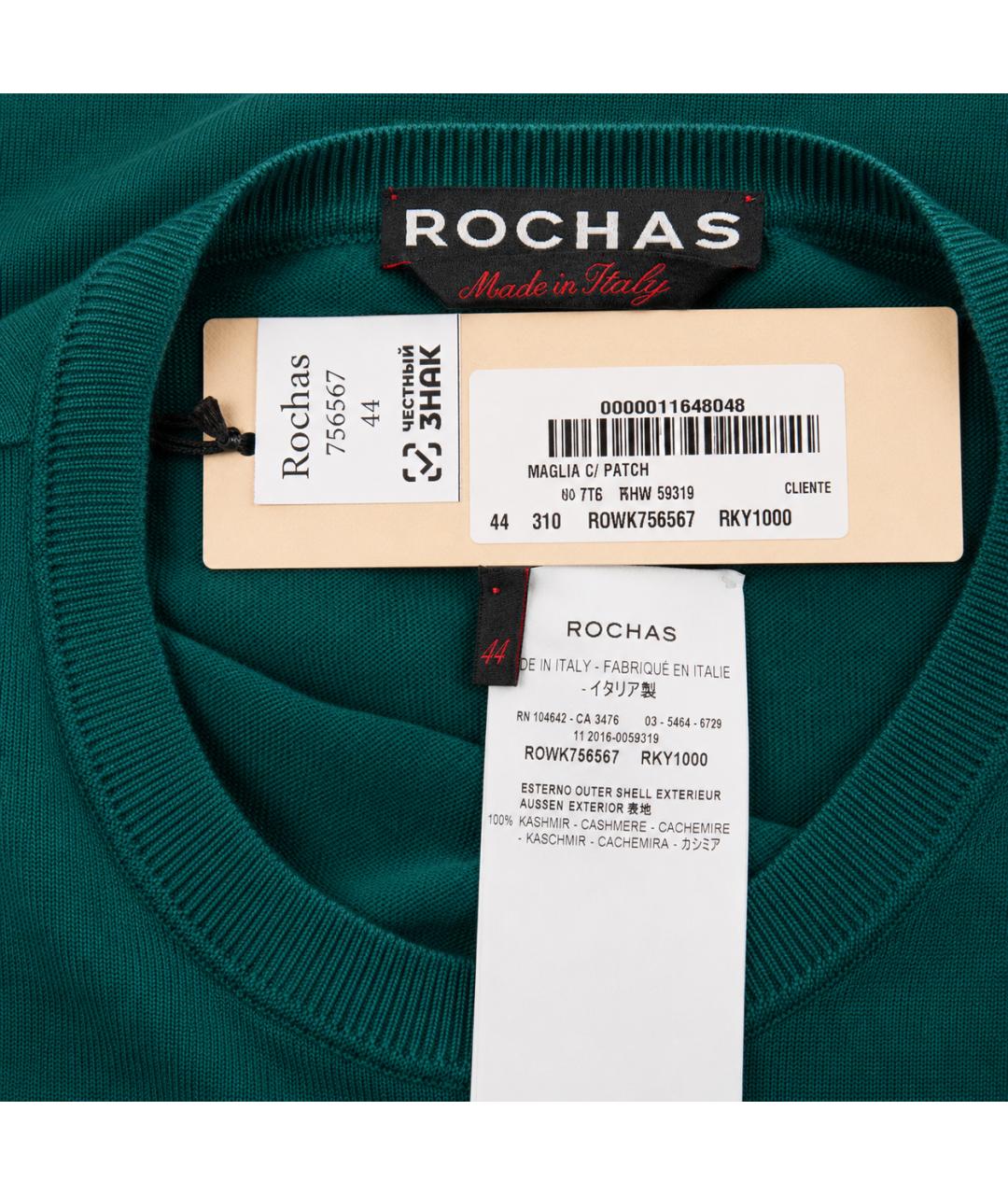 ROCHAS Зеленый кашемировый джемпер / свитер, фото 4