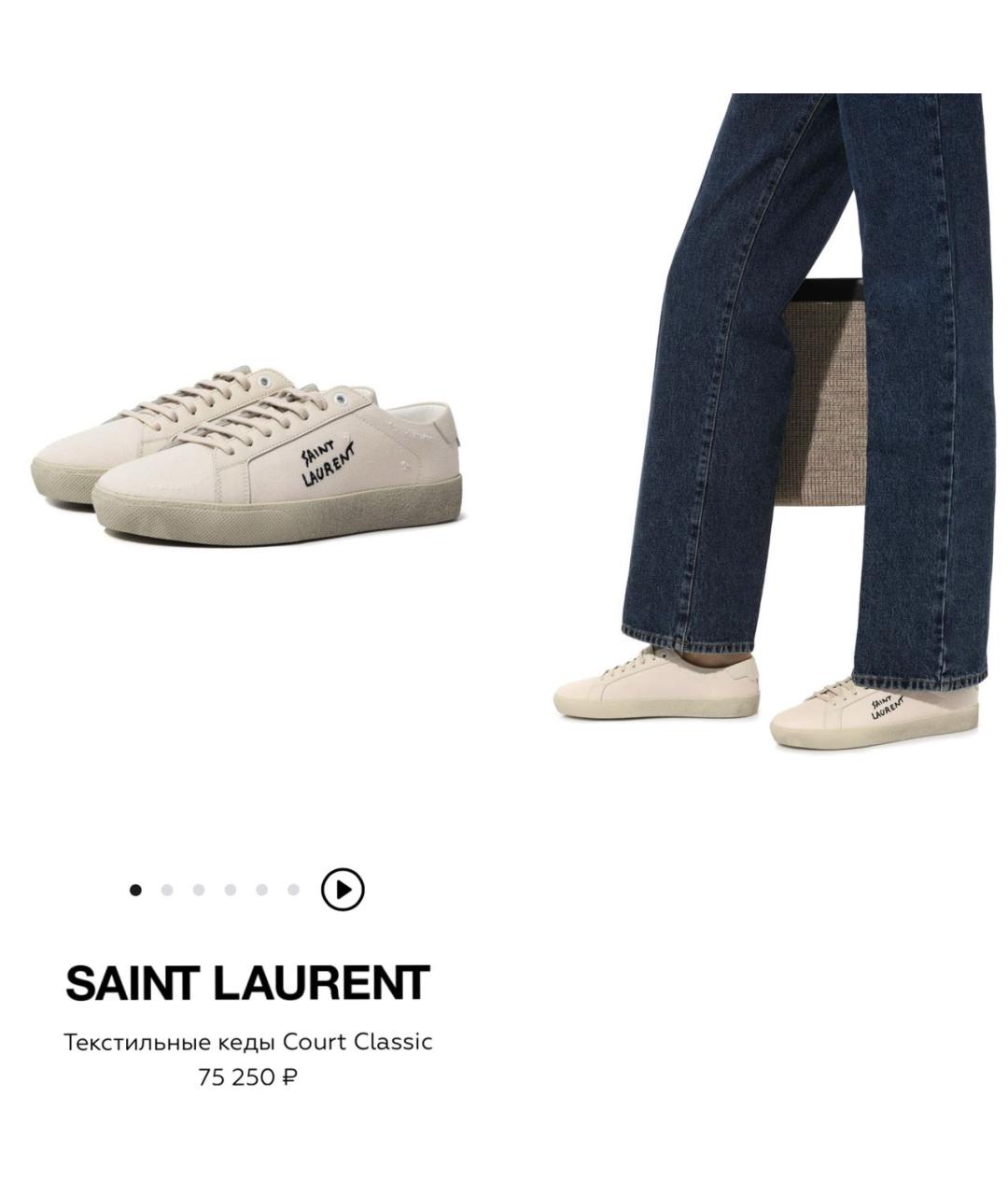 SAINT LAURENT Текстильные кеды, фото 8