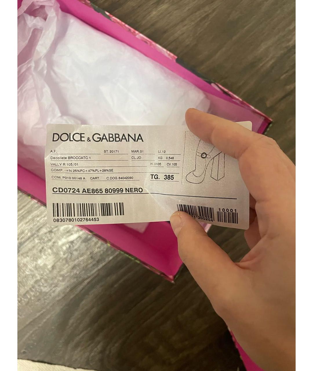 DOLCE&GABBANA Черные текстильные туфли, фото 7