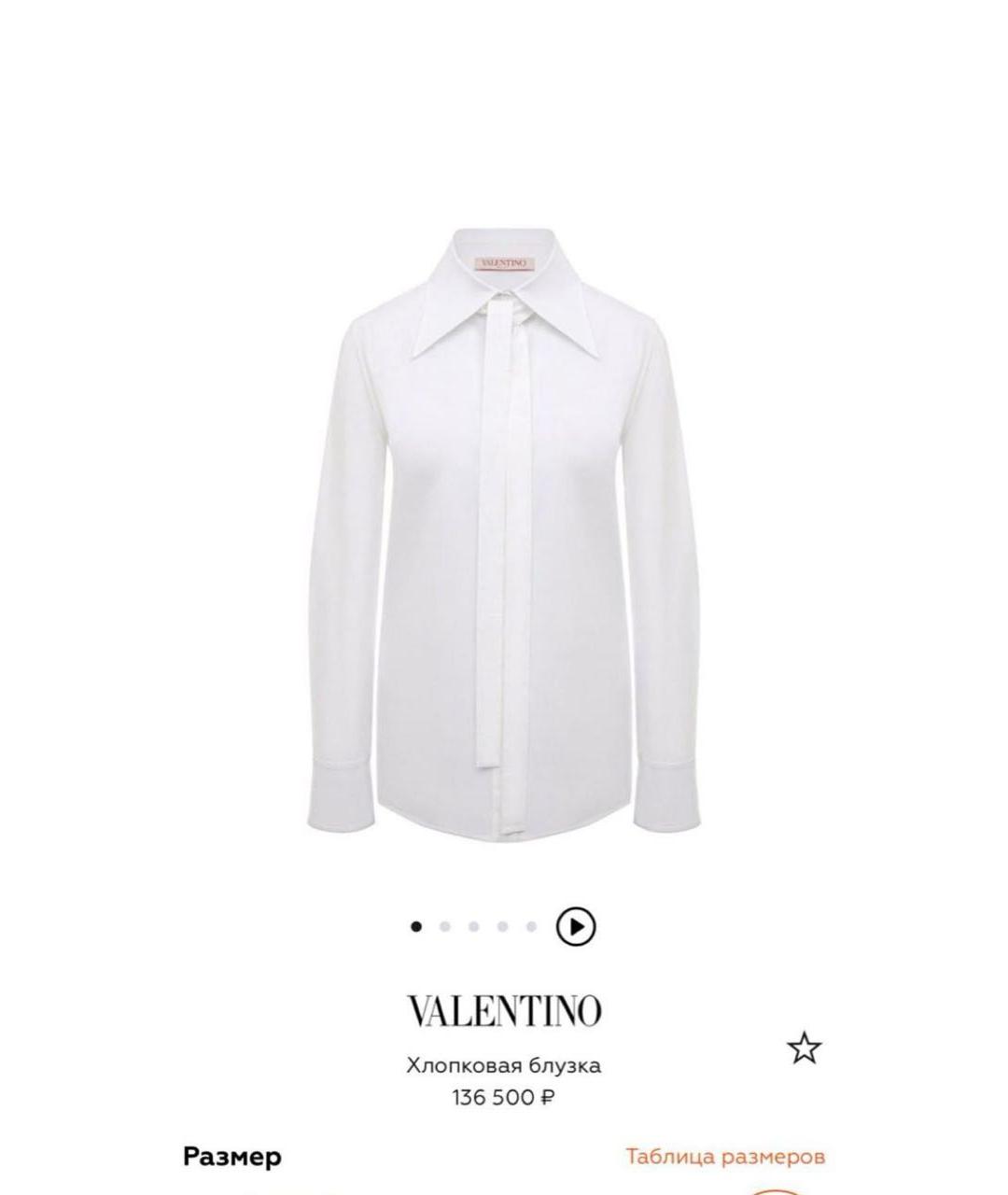 VALENTINO Хлопковая блузы, фото 5