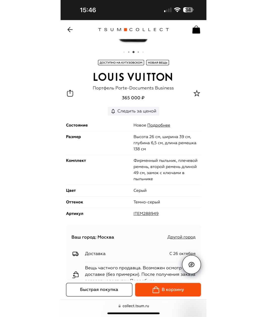 LOUIS VUITTON Антрацитовый портфель, фото 8