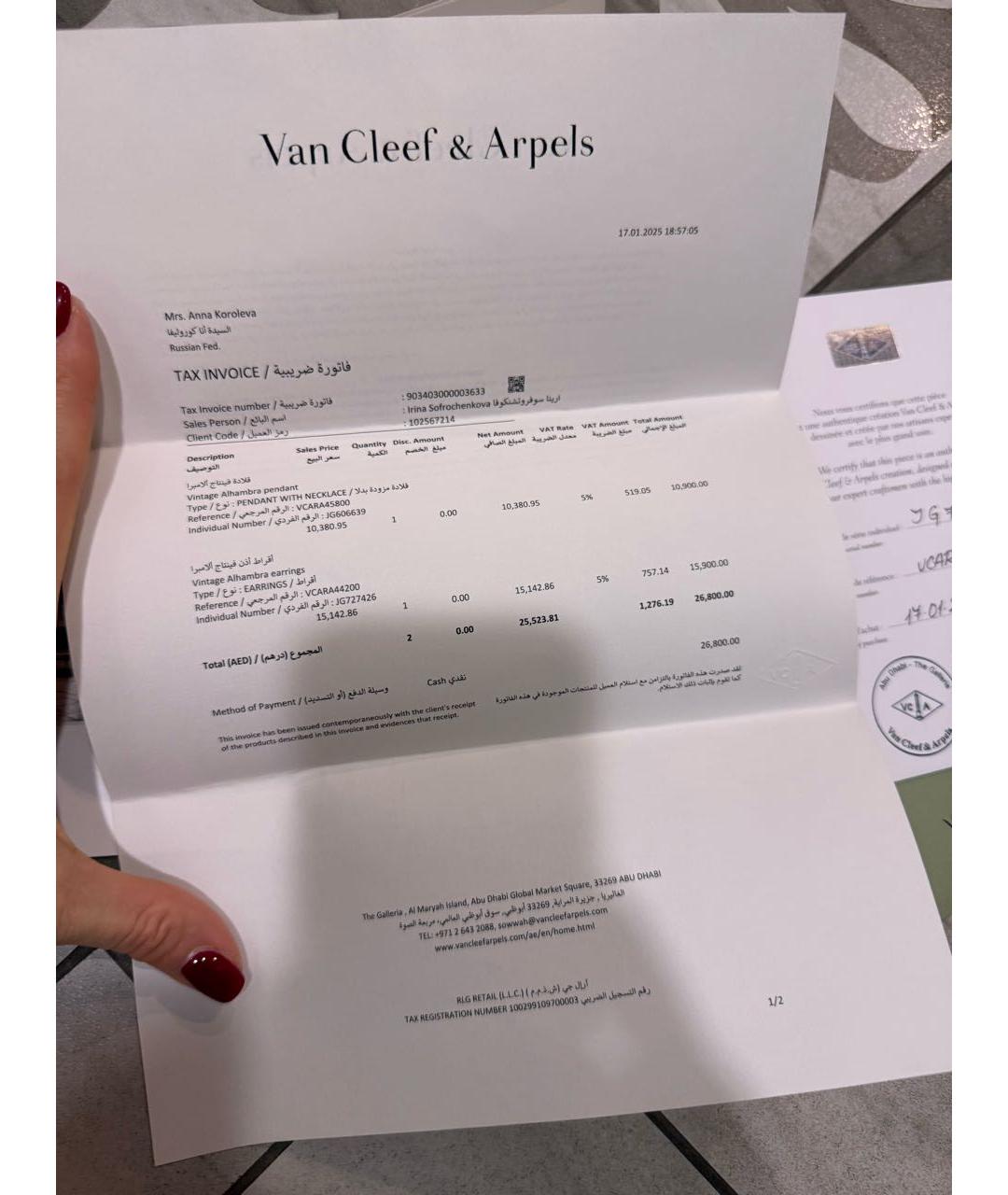 VAN CLEEF & ARPELS Серьги из желтого золота, фото 4