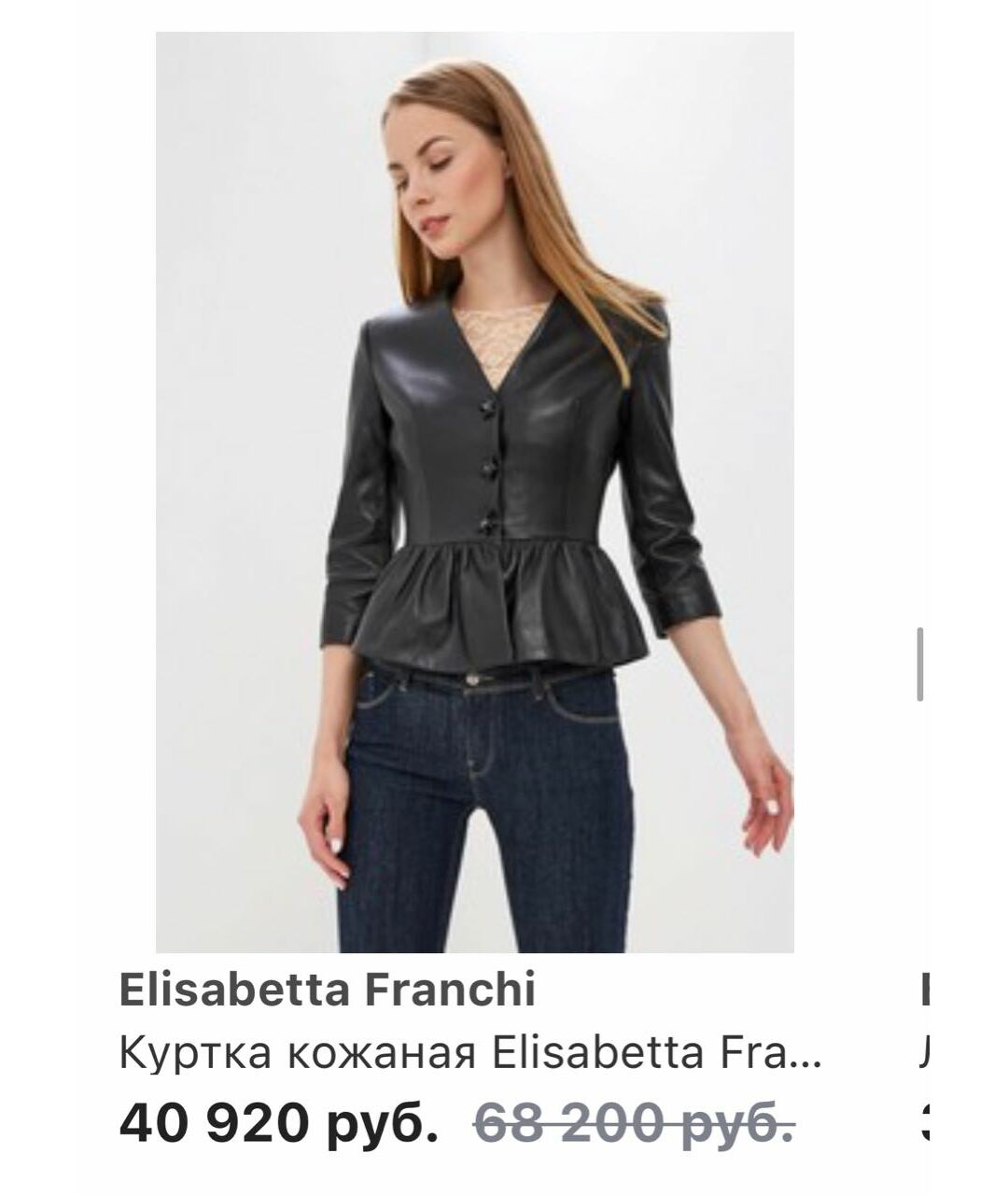 ELISABETTA FRANCHI Черная кожаная куртка, фото 2