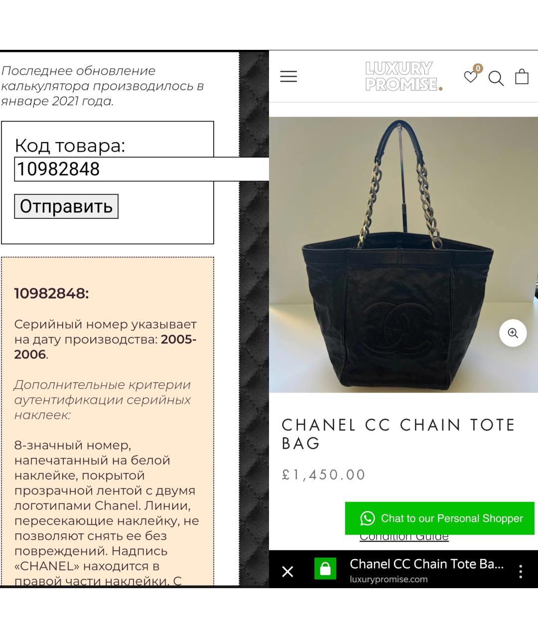 CHANEL Черная кожаная сумка тоут, фото 5