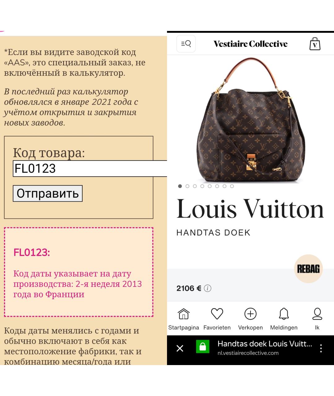 LOUIS VUITTON Коричневая сумка с короткими ручками, фото 6