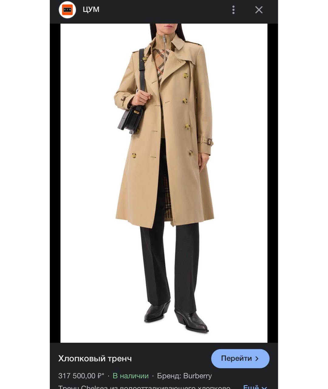 BURBERRY Бежевый тренч/плащ, фото 8