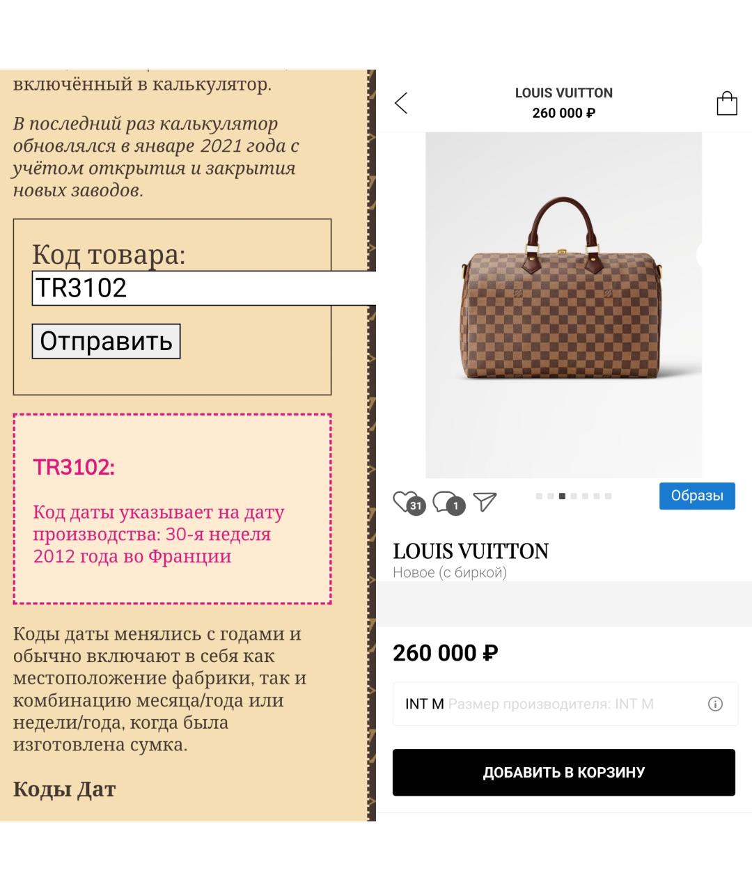 LOUIS VUITTON Коричневая сумка с короткими ручками, фото 8