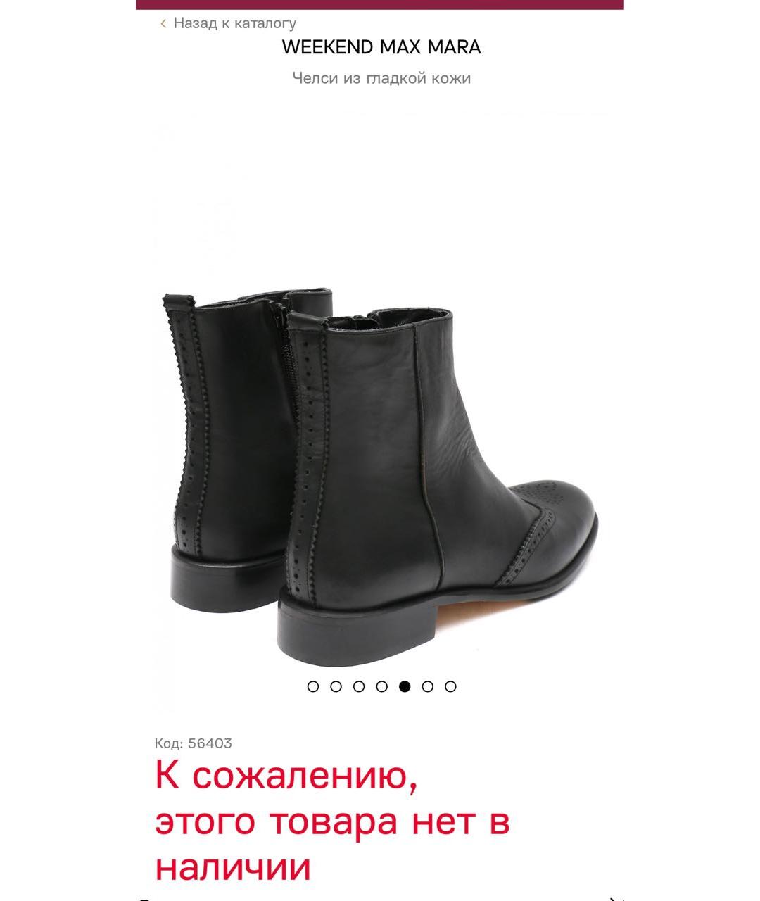 WEEKEND MAX MARA Черные кожаные ботинки, фото 5