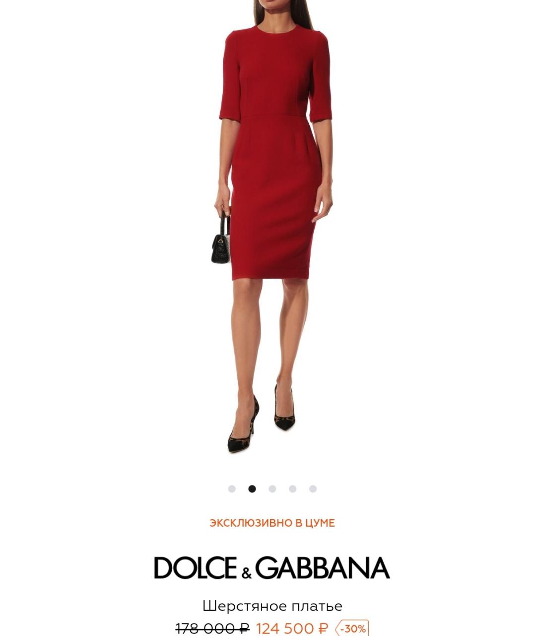 DOLCE&GABBANA Коралловое шерстяное коктейльное платье, фото 6