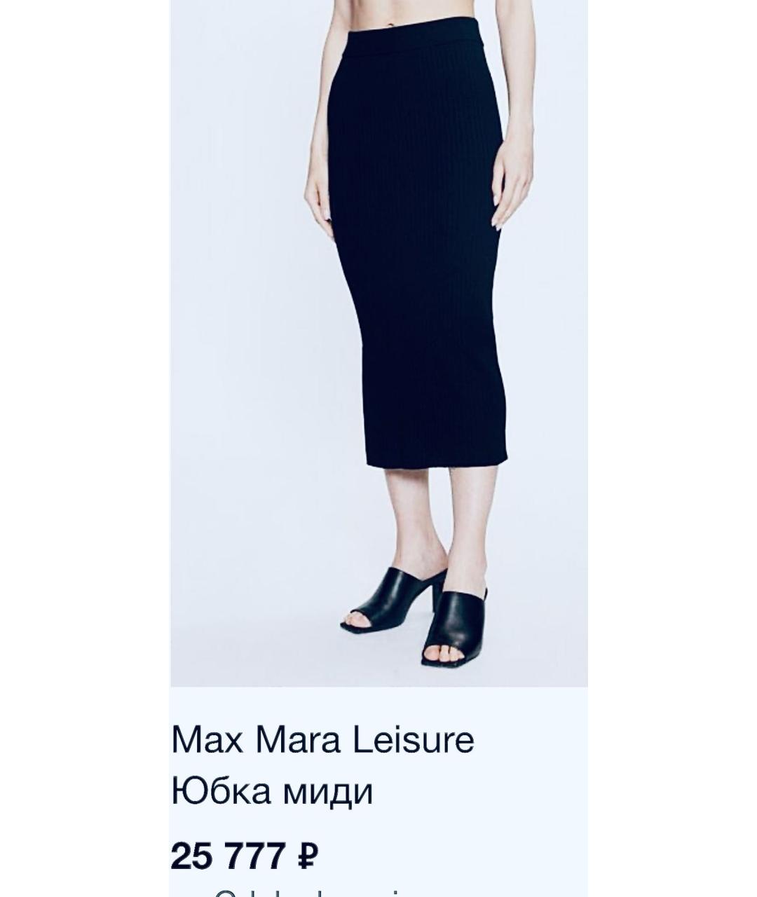 MAX MARA Черная юбка миди, фото 3