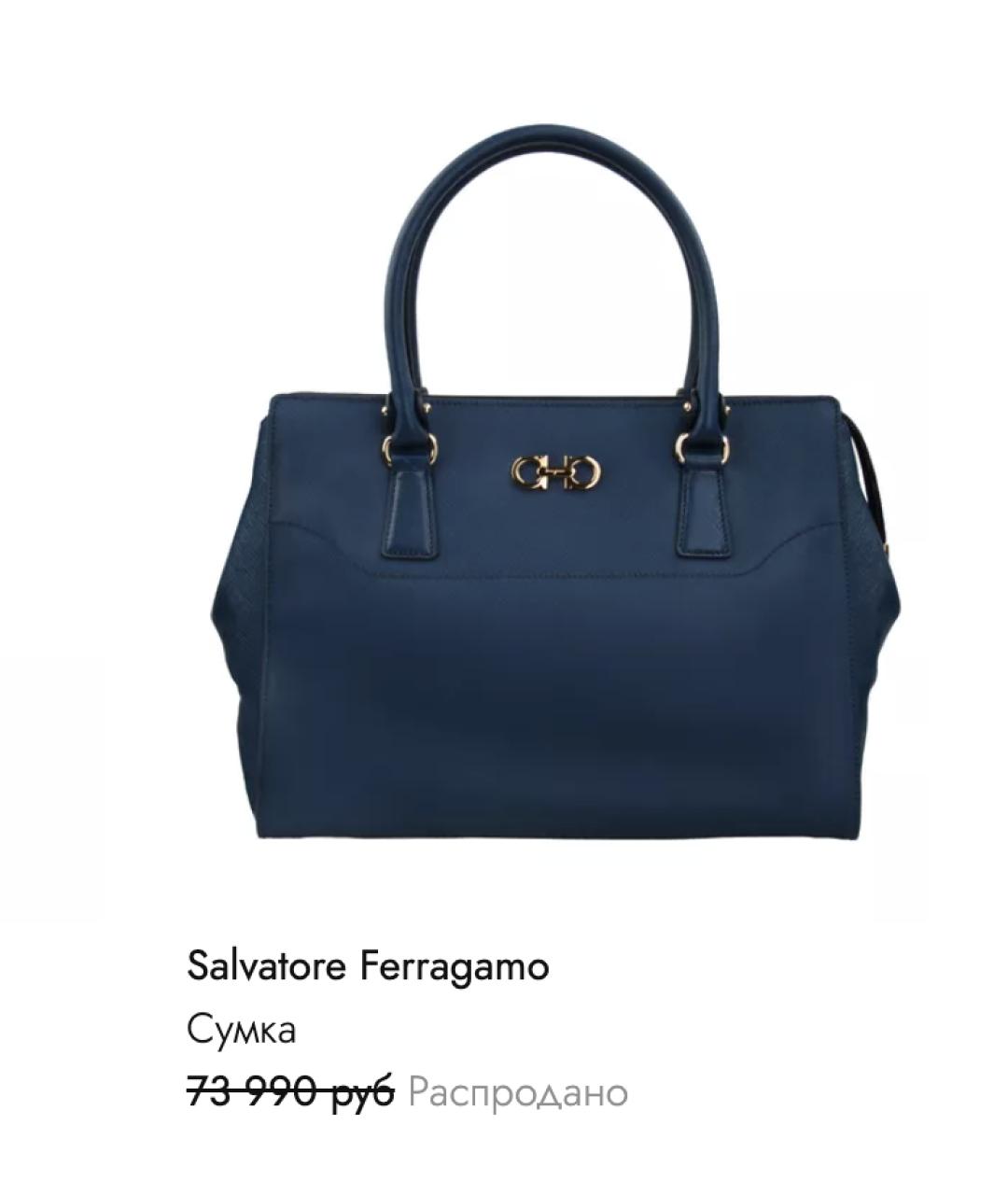 SALVATORE FERRAGAMO Темно-синяя кожаная сумка с короткими ручками, фото 10