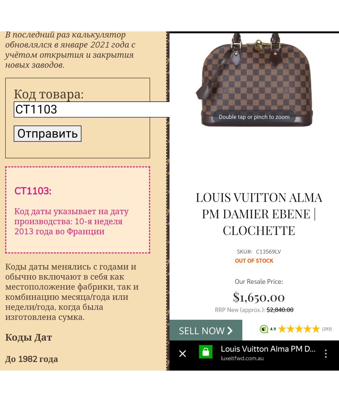 LOUIS VUITTON Сумка с короткими ручками, фото 6