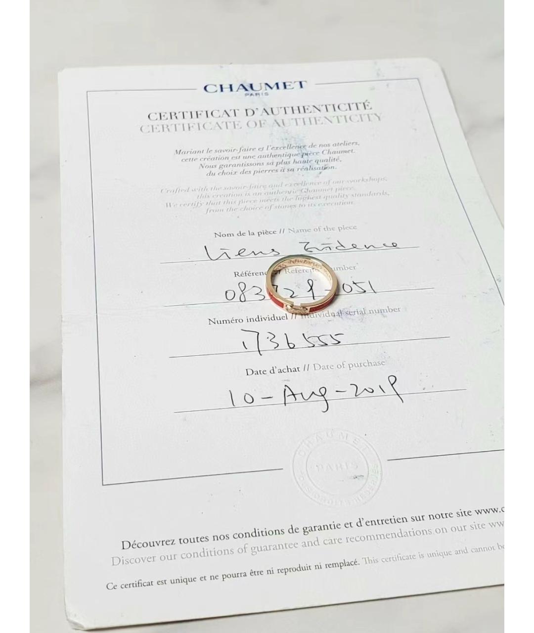 CHAUMET Красное кольцо из розового золота, фото 2