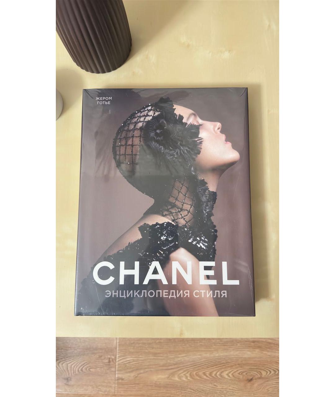 CHANEL Книга, фото 2