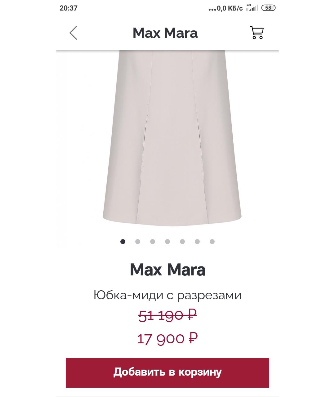 MAX MARA Бежевая шерстяная юбка миди, фото 9