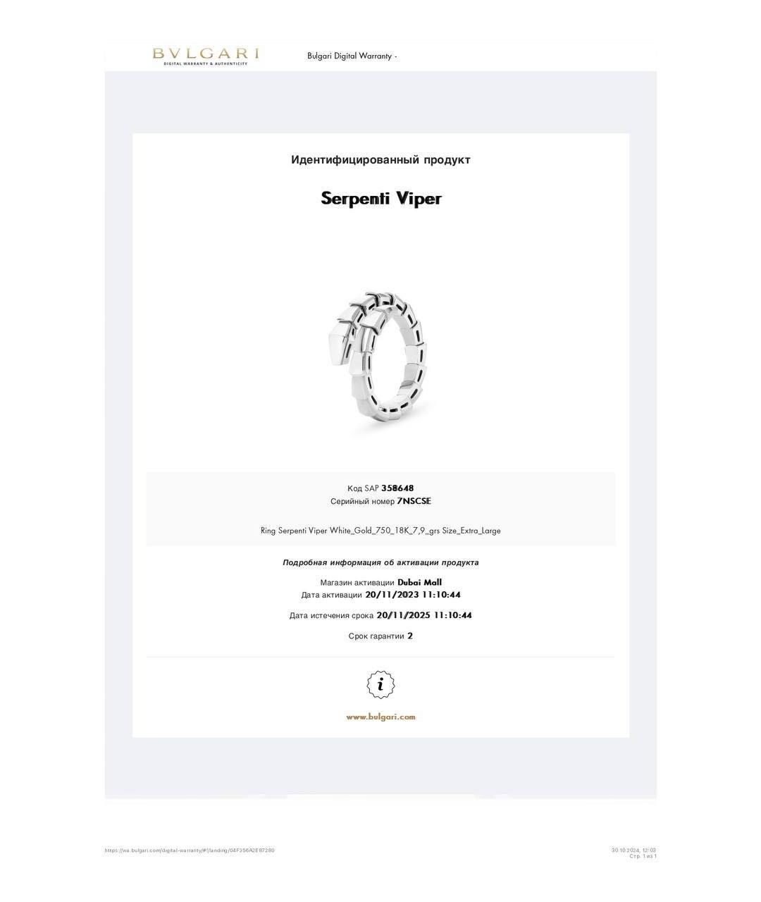 BVLGARI Серебряное кольцо из белого золота, фото 8