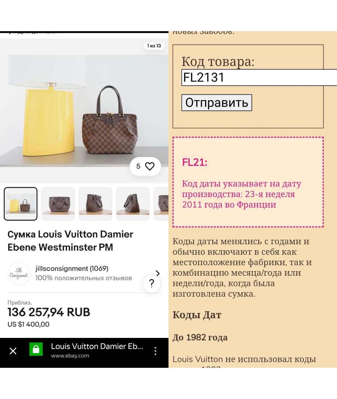 LOUIS VUITTON Сумка с короткими ручками, фото 4