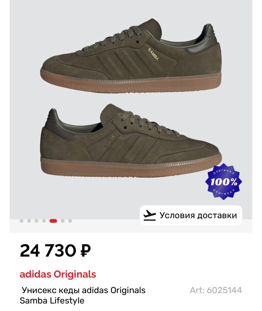 ADIDAS Хаки кожаные кеды, фото 7