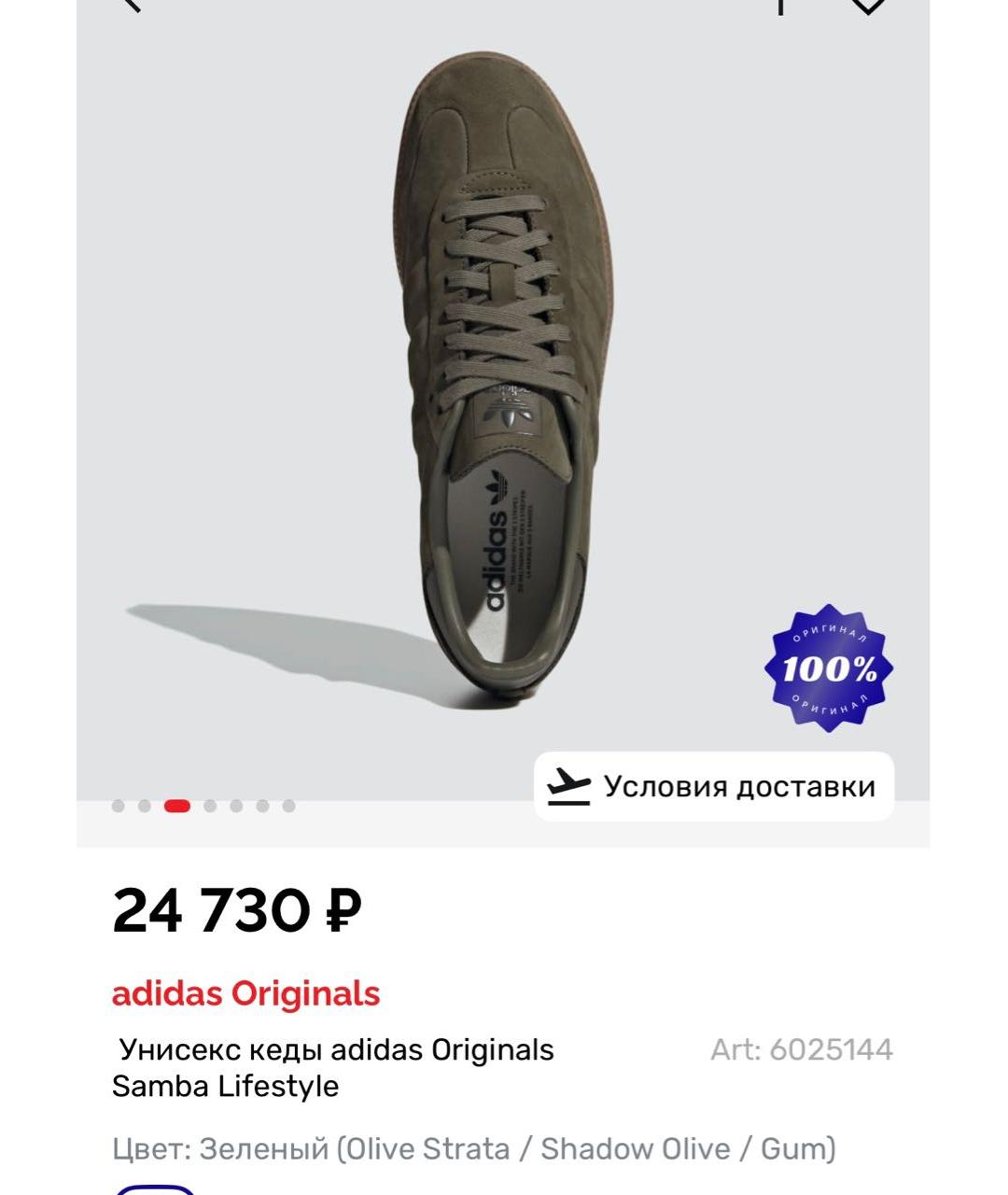 ADIDAS Хаки кожаные кеды, фото 6