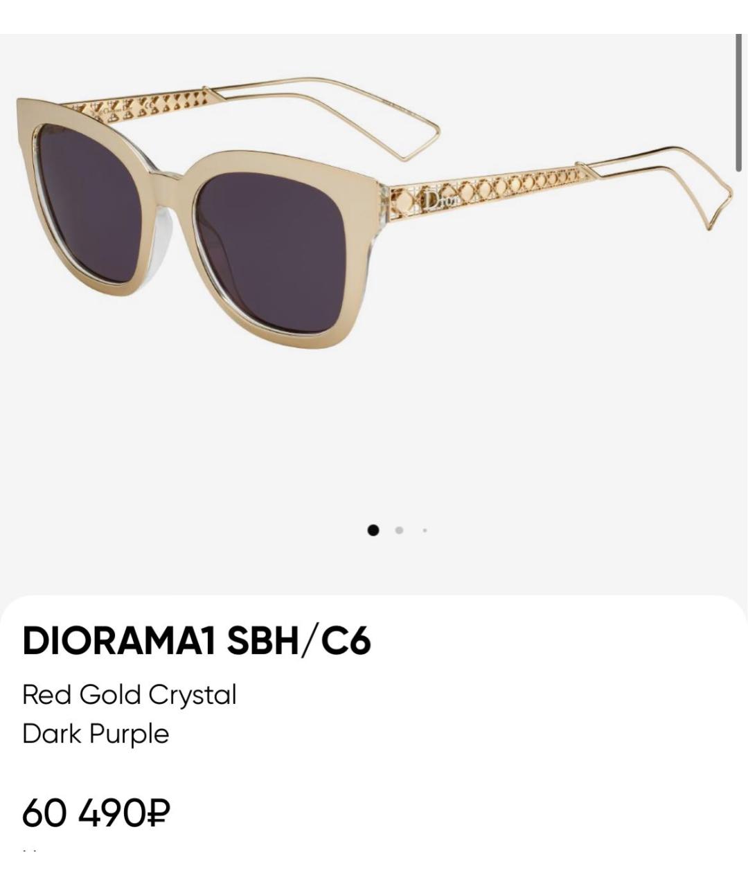 CHRISTIAN DIOR Золотые металлические солнцезащитные очки, фото 3