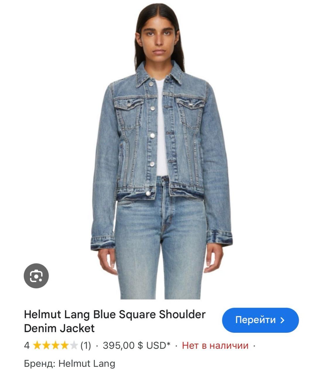 HELMUT LANG Темно-синяя деним куртка, фото 8