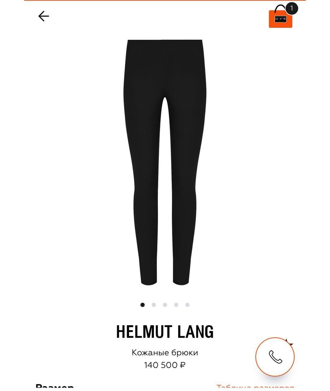 HELMUT LANG Черные кожаные леггинсы и велосипедки, фото 7