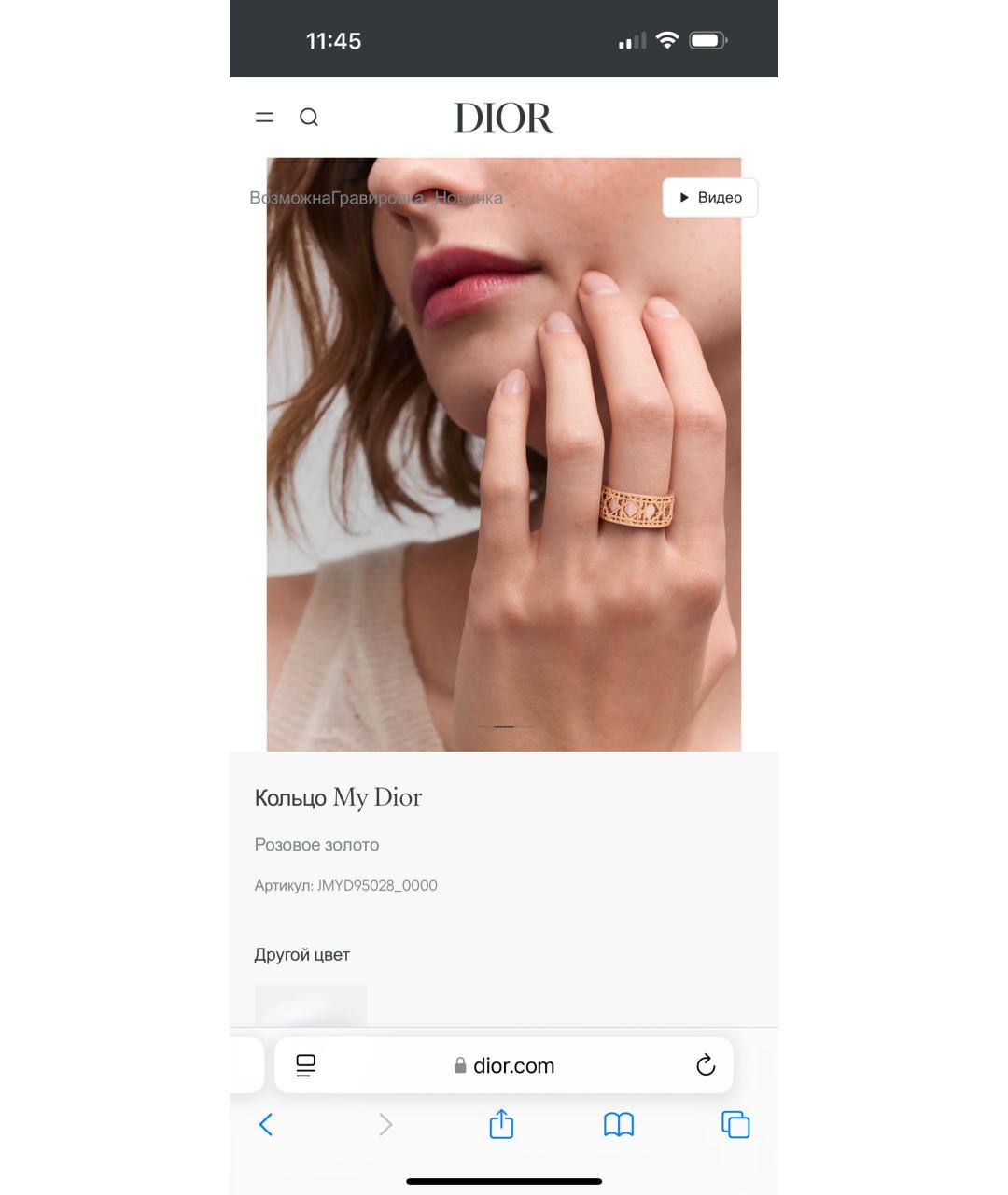 CHRISTIAN DIOR Золотое кольцо из розового золота, фото 3