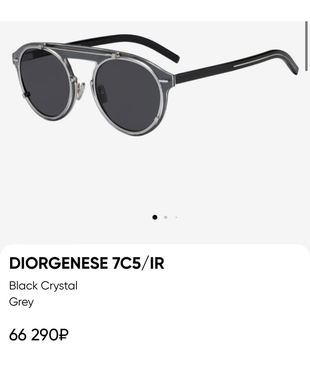 CHRISTIAN DIOR Серые пластиковые солнцезащитные очки, фото 7