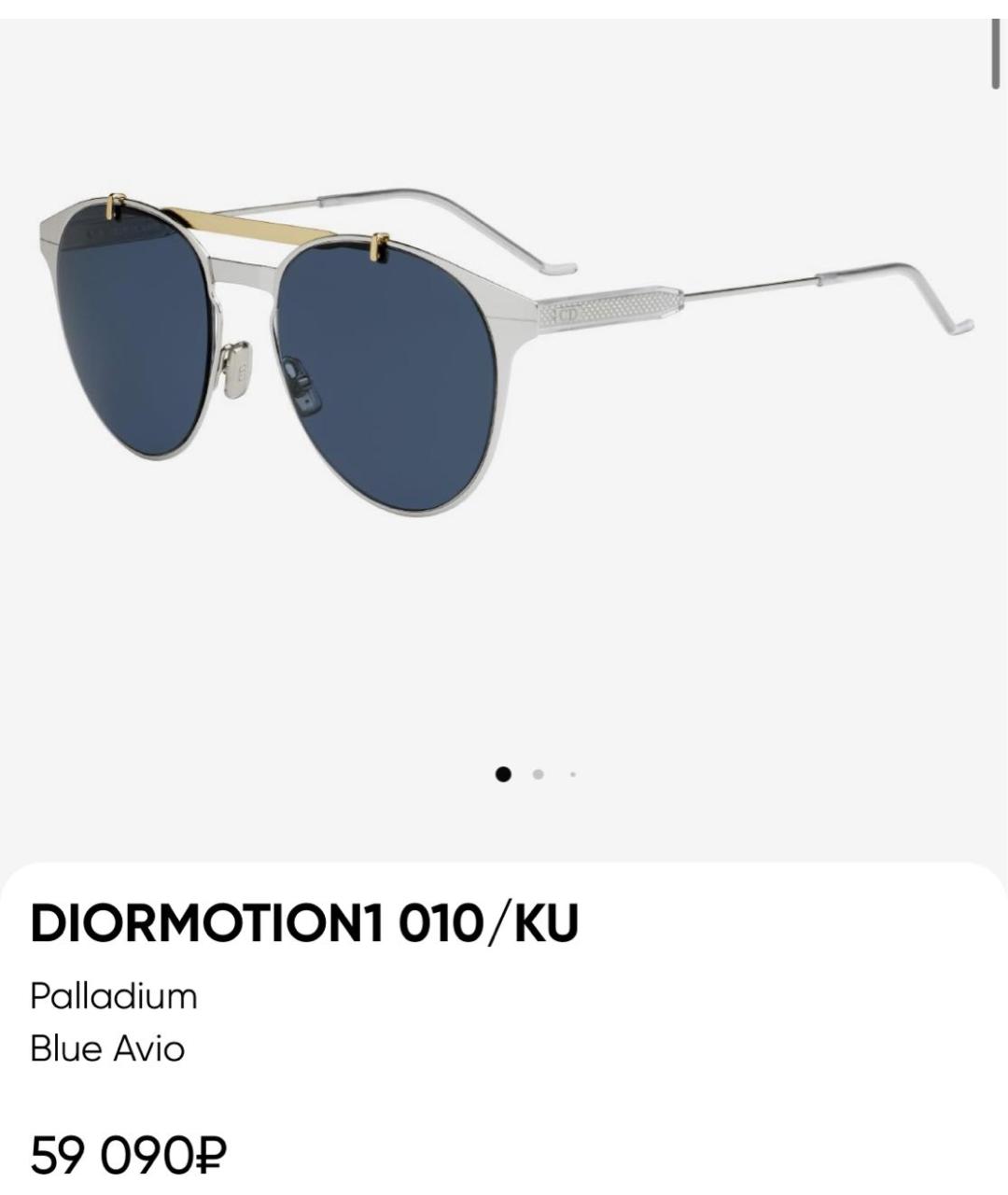 CHRISTIAN DIOR Серебряные металлические солнцезащитные очки, фото 3