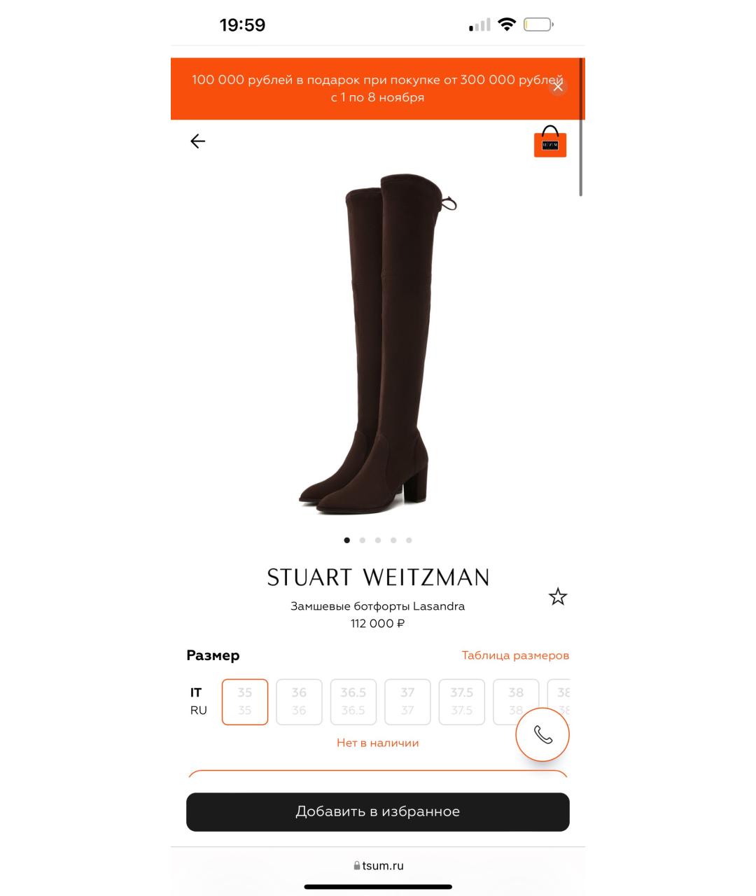 STUART WEITZMAN Бежевые замшевые ботфорты, фото 4