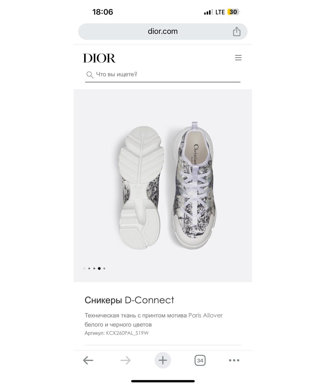 CHRISTIAN DIOR Белые кроссовки, фото 4