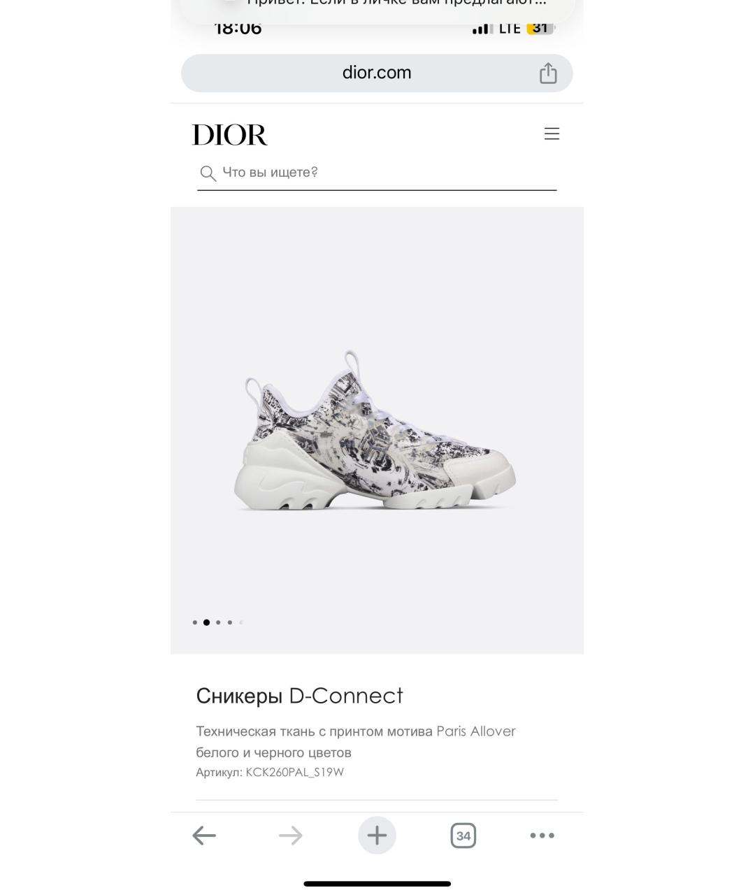 CHRISTIAN DIOR Белые кроссовки, фото 9