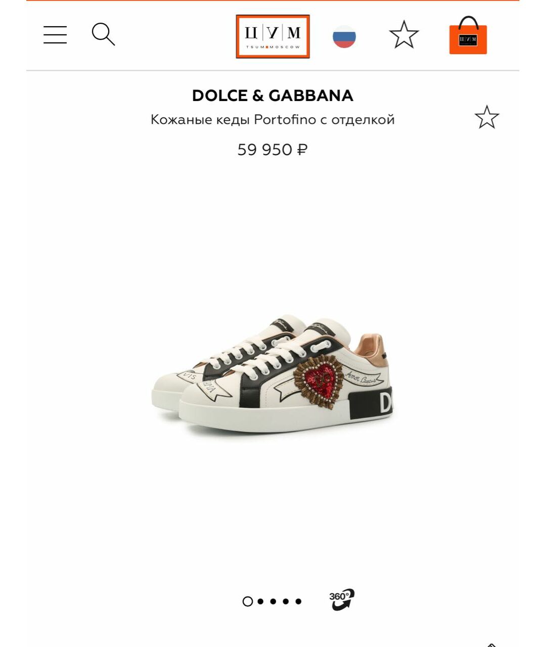 DOLCE&GABBANA Белые кожаные кроссовки, фото 4