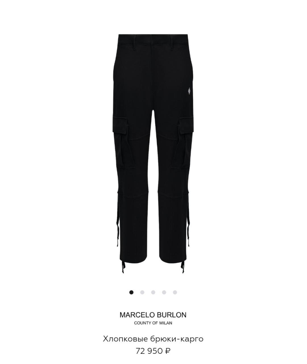 MARCELO BURLON COUNTY OF MILAN Антрацитовые хлопковые повседневные брюки, фото 7