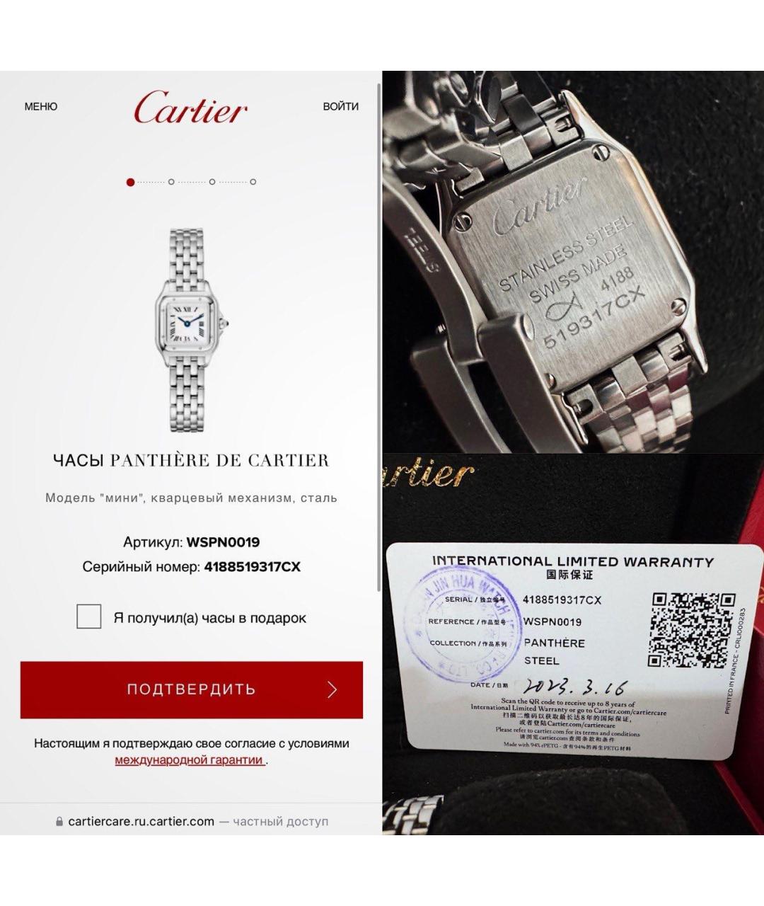 CARTIER Серебряные металлические часы, фото 6